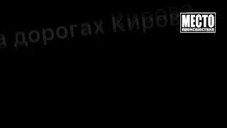 Колесо десятки отлетело под Киа Соул  ДТП на Старом мосту