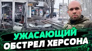 ВСЕ ДЕТАЛИ! Обстрел Херсона: российские удары по ГРАЖДАНСКИМ — Александр Толоконников