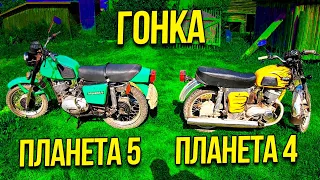 ✅ИЖ ПЛАНЕТА 5 vs. ИЖ ПЛАНЕТА 4 ГОНКА!!!Мотоцикл