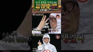 지금이라도 다시 방영했으면 하는 그리운 예능 프로그램