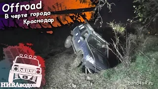 Offroad в черте города. Пятиминутка.