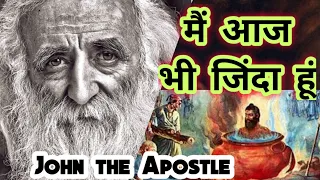 Apostle John Died not- Sadhu Selvaraj (यूहन्ना आज तक जीवित है)