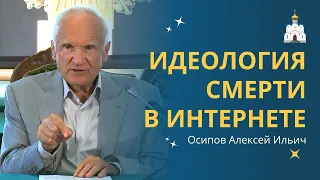 Гаджеты и ИНТЕРНЕТ как вестник пришествия АНТИХРИСТА :: профессор Осипов А.И.