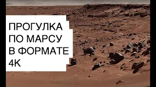 Фотографии с Марса 4k RAW, сделанные марсоходом Curiosity