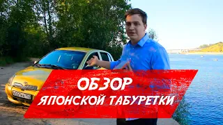 Типичный обзор Toyota Yaris 1 (ЛУЧШЕЕ АВТО ЗА 200-250к)