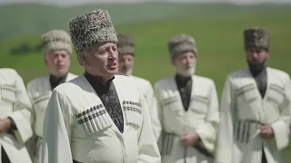 Гр. Джегетей (АПСАТЫ) - Къанамат (Карачаевская народная песня)