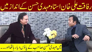 Rafaqat Ali Khan Talking About Great Mehdi Hassan | DS Digital TV Studio Exclusive