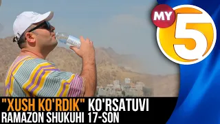 "Xush ko'rdik" ko'rsatuvi | Ramazon shukuhi 17-son