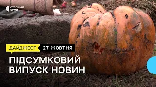 Загибель дитини, мітинг біля міськради, крафтове виробництво | 27.10.2023