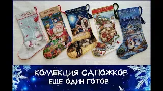 Готовый сапожок Dimensions Christmas Eve Fun Stocking / Коллекция новогодних сапожков