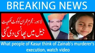 What people of Kasur think of Zainab's murderer's execution, watch video | 17 Oct 2018 | 92NewsHD