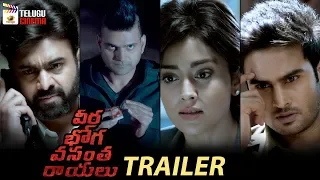 Veera Bhoga Vasantha Rayalu Movie TRAILER | Nara Rohit | Shriya Saran | Sree Vishnu | Sudheer Babu