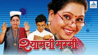 Shyamchi Mummy - Super Hit Comedy Marathi Natak | Nirmiti Sawant, Bhushan Kadu