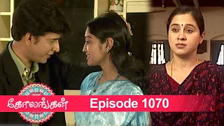 Kolangal Episode 1070, 12/01/2022 | #VikatanPrimeTime