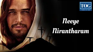 Neeye Nirantharam | நீயே நிரந்தரம் | English Lyrical Christian Song