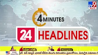 4 Minutes 24 Headlines | 10AM | 23 July 2022 - TV9