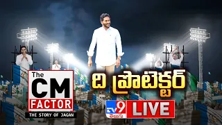 ది ప్రొటెక్టర్ LIVE | THE CM FACTOR - The Story Of Jagan - TV9