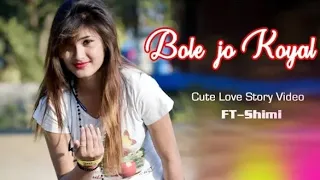 Bole Jo Koyal Bago Me Yaad Piya   Chudi Jo Khankee  | cute Love Story Video | Ft Vivek & Ft Shimi