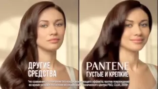 (2015) PANTENE PRO-V (ГУСТЫЕ И КРЕПКИЕ) - Заметно более густые волосы за 14 дней!