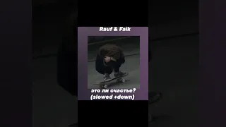 Rauf & Faik - это ли счастье? (slowed +down)