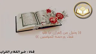 Quran  -  RUQYAH FOR ILLNESS, EVIL EYE, Magic, Envy رقية شرعية أجمل صوت