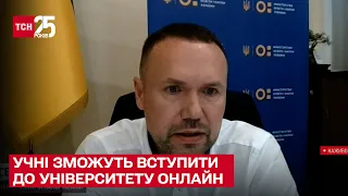 ❗ ВАЖЛИВО: Кожен учень з окупованої території зможе вступити до українського університету онлайн!