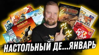 Настольный месяц: Январь 2024 - 3 Ring Circus, Apex,  6: Siege