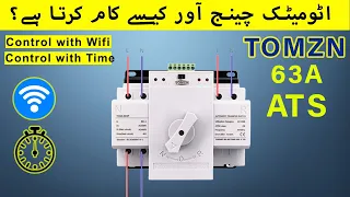 Tomzn 63A ATS for 2 line & Automatic Shifting | How to Control ATS with Wi-Fi switch or Timer Switch