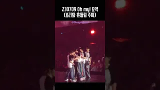 몬스타엑스 팬콘 Oh my! 요약