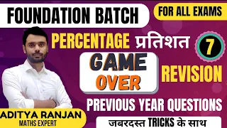 DAY-7 || Percentage (Game Over) Previous Year Questions || MATHS FOUNDATION COURSE BY ADITYA Sir