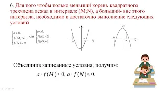 ЕГЭ № 18 ( онлайн мастер-класс)