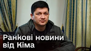 😲 У небі гепало гучно! Дрони над Миколаївщиною! | Новини від Кіма