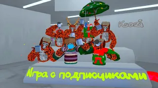 Играем в мини игры с подписчиками Gorilla Tag