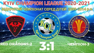 KCL 2020-2021 Red Dragons-2 - Чемпіон-3 3:1