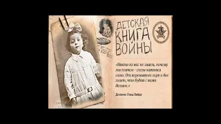 Память поколения в книгах