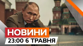 ЗАХОДУ НАЧХАТИ НА ІНАВГУРАЦІЮ ПУТІНА 🛑 Які країни НЕ ПРИЇДУТЬ | Новини Факти ICTV за 06.05.2024