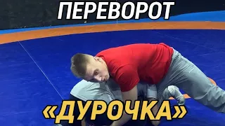 Очень много хороших приемов в Вольной борьбе !💪🏻✅