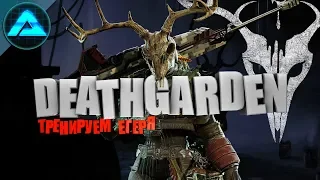 КАК ИГРАТЬ ЕГЕРЕМ ● Deathgarden™: BLOODHARVEST