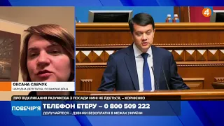 Якщо змінять спікера, то у ВРУ буде більше законопроєктів з укріплення влади президента, — Савчук