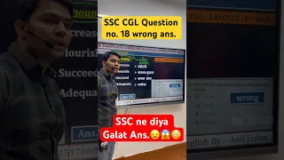 Wrong Ans 😳given by SSC ll SSC CGL Exam 2023 ll Anil Jadon sir English