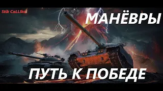 Рвемся кланом в топ