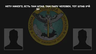 Перехоплення ГУР: Окупант зі Сватівського напрямку обговорює побут на війні