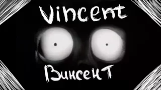 ОБЗОР КОРОТКОМЕТРАЖЕК #2 - Vincent 1982 (Винсент). Детство Тима Бертона