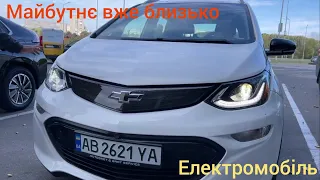 CHEVROLET BOLT EV Електромобіль за 19 ТИС) ЯКИЙ ЗДИВУЄ!!!
