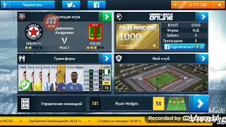 Как скачать взломанный Dream League Soccer