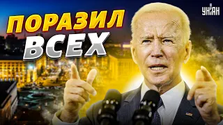 Удар в сердце Кремля: Байден поразил всех! США вписались за Украину