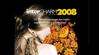 InterCHARM 15 лет назад