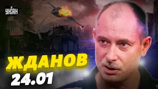 Жданов за 24 января: тайна падения ИЛ-76 в РФ, НАТО расширяется, Лукашенко рыдает