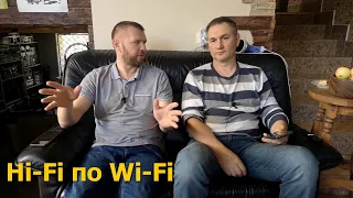 Hi-Fi через Wi-Fi: как не потерять качество звука