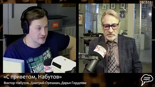 Дмитрий Орешкин. Высказывания Моргенштерна. Достижения по "Ковид-19"26.10.21) часть 1